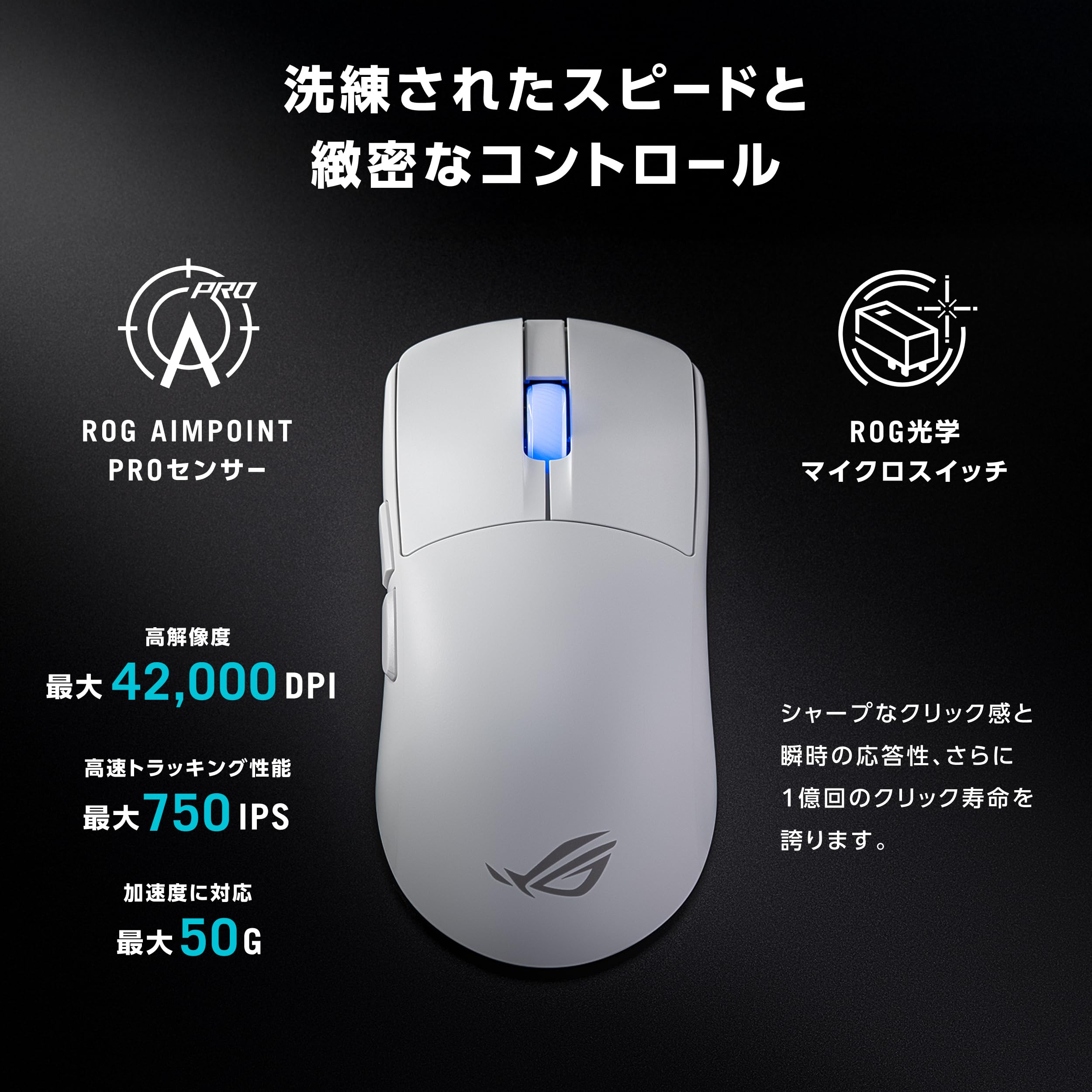 Amazon.co.jp: ROG Harpe II Ace Gaming Mouse ムーンライトホワイト/e